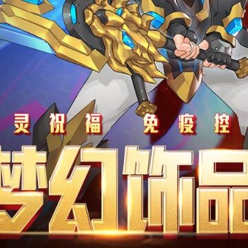 时空猎人游客账号版 时空猎人游客账号版