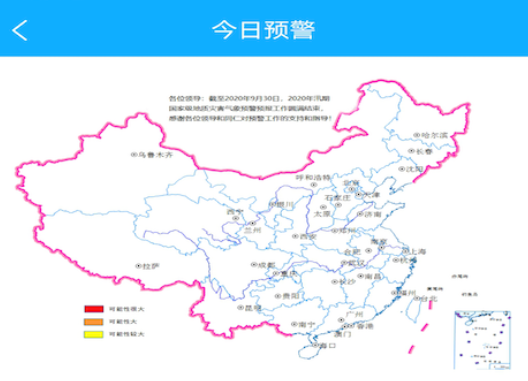 掌上地灾业务版App 掌上地灾业务版App