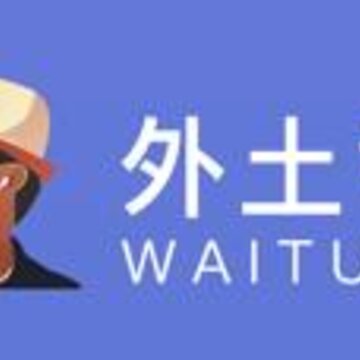 外土司app 外土司app
