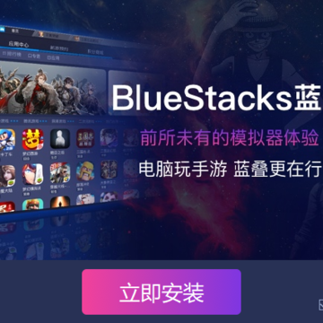 ����ģ����bluestacks