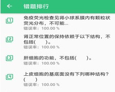 病理学技术初级士 病理学技术初级士