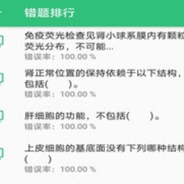 病理学技术初级士 病理学技术初级士