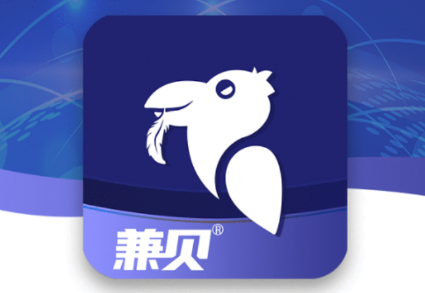 兼贝 兼贝