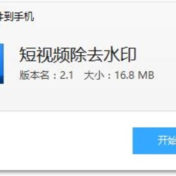 ����Ƶ��ȥˮӡapp