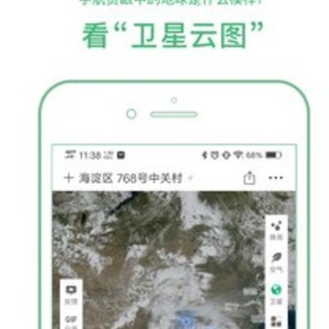 彩云天气破解vip功能版 彩云天气破解vip功能版