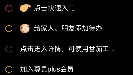 多点清单 多点清单