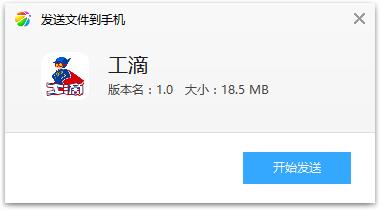 工滴app(灵活用工) 工滴app(灵活用工)