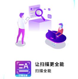扫描文字王app 扫描文字王app