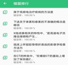 康复医学治疗技术师 康复医学治疗技术师
