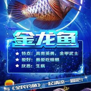 全民钓鱼台钓版 全民钓鱼台钓版
