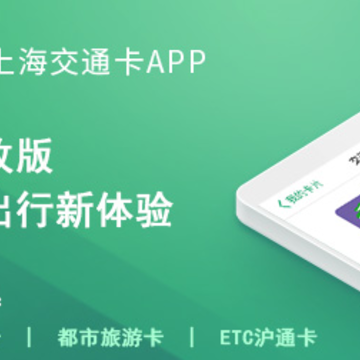 �Ϻ���ͨ���ٷ���app
