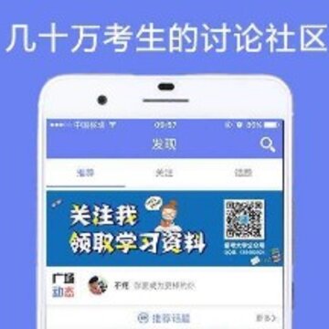 高考君 高考君