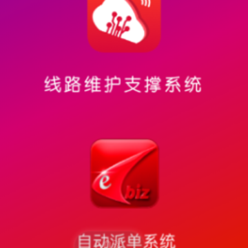 派单线路app 派单线路app