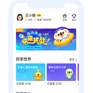 考拉阅读学生端 考拉阅读学生端