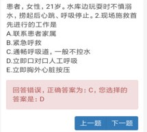 医学高级职称题库考试提分宝典 医学高级职称题库考试提分宝典