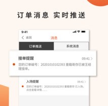 箱大侠-箱管端 箱大侠-箱管端