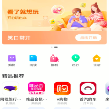 ��Ӧ�ÿ�ܷ���app