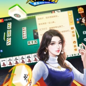 微乐捉鸡麻将开挂神器 微乐捉鸡麻将开挂神器
