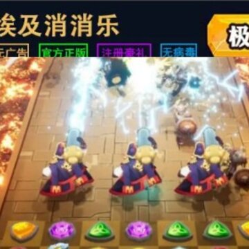 埃及消消乐 埃及消消乐