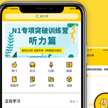 纳豆阅读日语 纳豆阅读日语