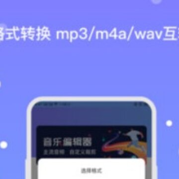 音频编辑器app 音频编辑器app