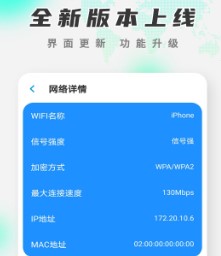 万智能WiFi钥匙 万智能WiFi钥匙