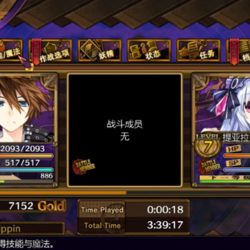 妖精剑士F(Fairy Fencer F) 妖精剑士F(Fairy Fencer F)