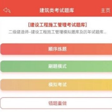 练题猫 练题猫