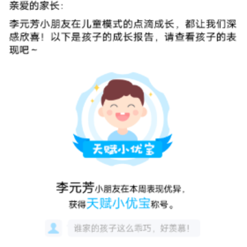 ��ͯģʽapp