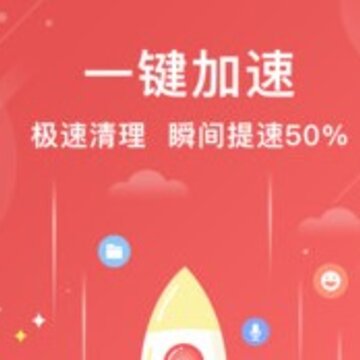 闪电加速大师 闪电加速大师