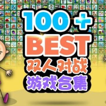 情侣游戏盒子 情侣游戏盒子