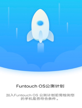 公测计划app 公测计划app