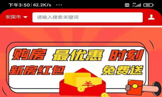 安国房产 安国房产