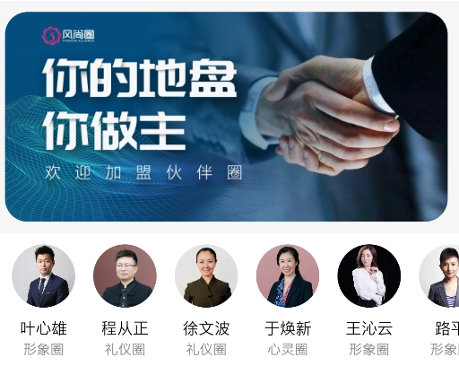 环球风尚圈 环球风尚圈