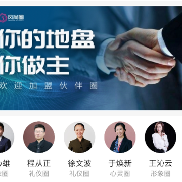 环球风尚圈 环球风尚圈