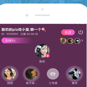 陌缘语音聊天 陌缘语音聊天
