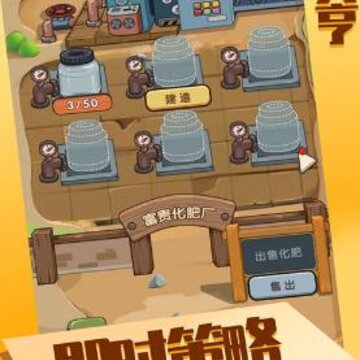 厕所大亨无限金币版 厕所大亨无限金币版