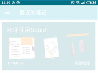 Squid�ʼ��ƽ��app