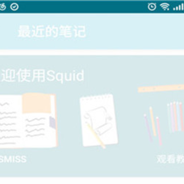 Squid�ʼ��ƽ��app