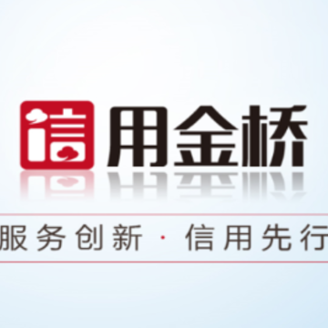信用金桥app 信用金桥app