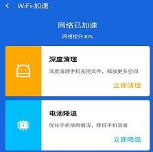 互通wifi万能助手 互通wifi万能助手