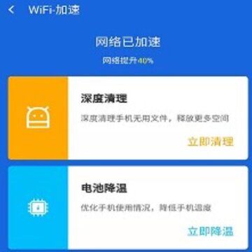 互通wifi万能助手 互通wifi万能助手