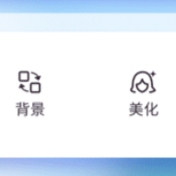 秀我P图 秀我P图