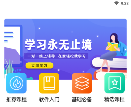 python编程猿App python编程猿App