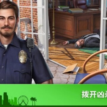 犯罪之谜内购版 犯罪之谜内购版