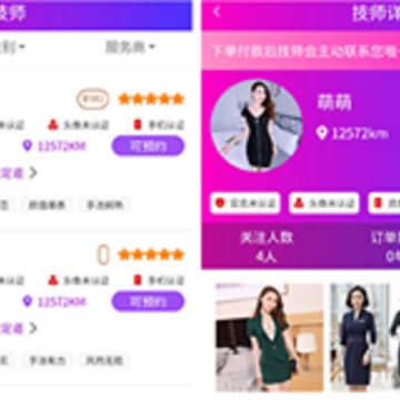 花都商户端app 花都商户端app