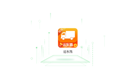运东西app 运东西app