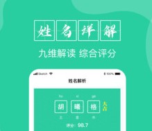 宝宝起名Pro 宝宝起名Pro