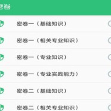 风湿与临床免疫学主治医师丰题库 风湿与临床免疫学主治医师丰题库
