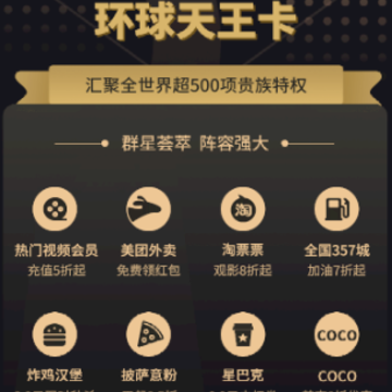 环球天王特权app 环球天王特权app